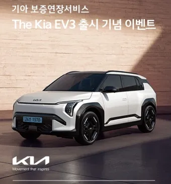 기아자동차 무상보증기간 알아보기로 안내_22