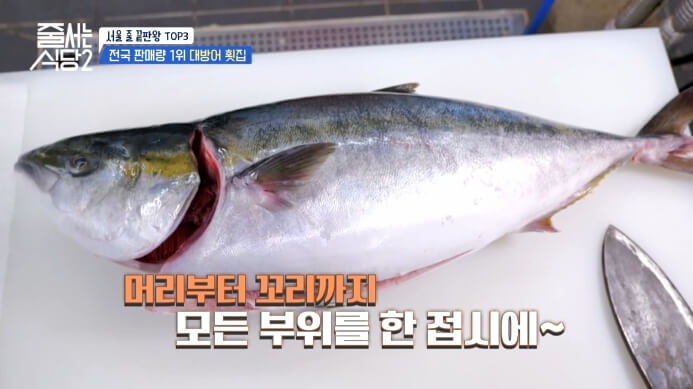 대방어