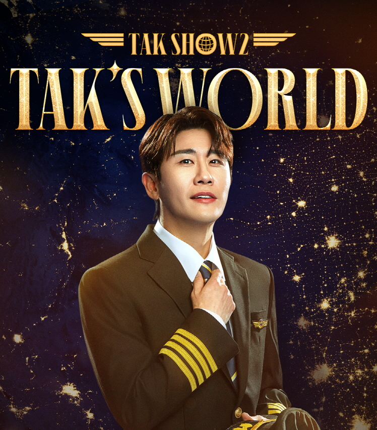 영탁 인천콘서트