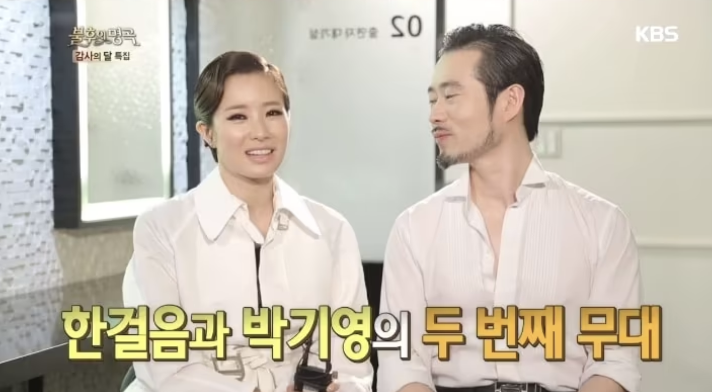 박기영 재혼 남편 한걸음과 함께한 사진