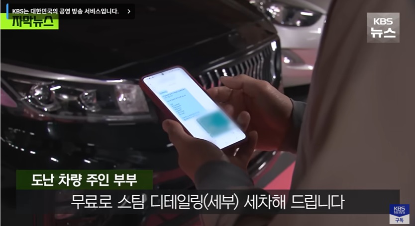 무료 세차의 진실