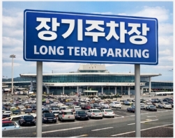 인천공항 주차요금 계산기 사용법