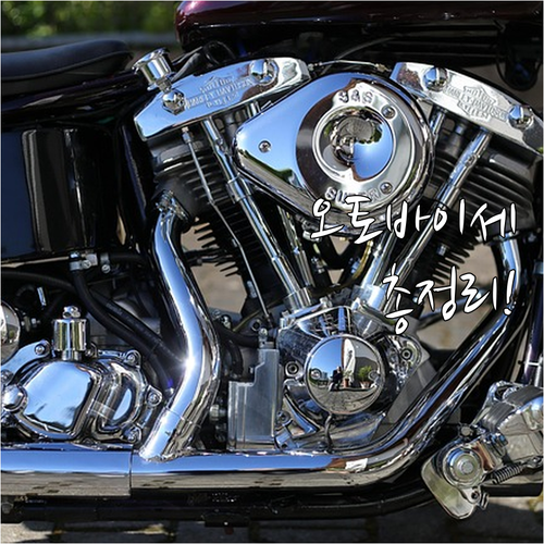 이륜차 자동차세 완벽 가이드: 대상,..