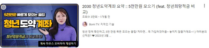 청년도약계좌 영상입니다