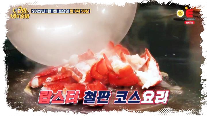 토요일은-밥이좋아-토밥즈-화성-랍스터-철판코스요리-맛집-05