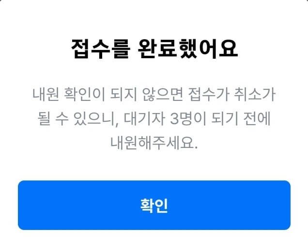 굿닥 접수하는 방법 비대면진료