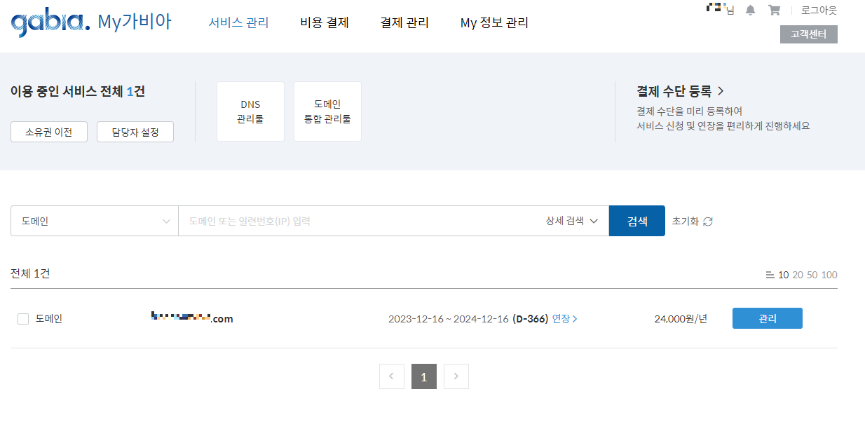 마이가비아