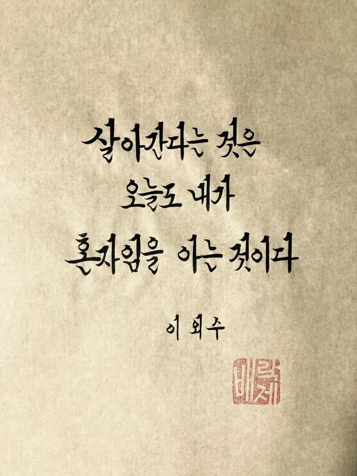 짧은 명언 감동적인 글귀 100선_3