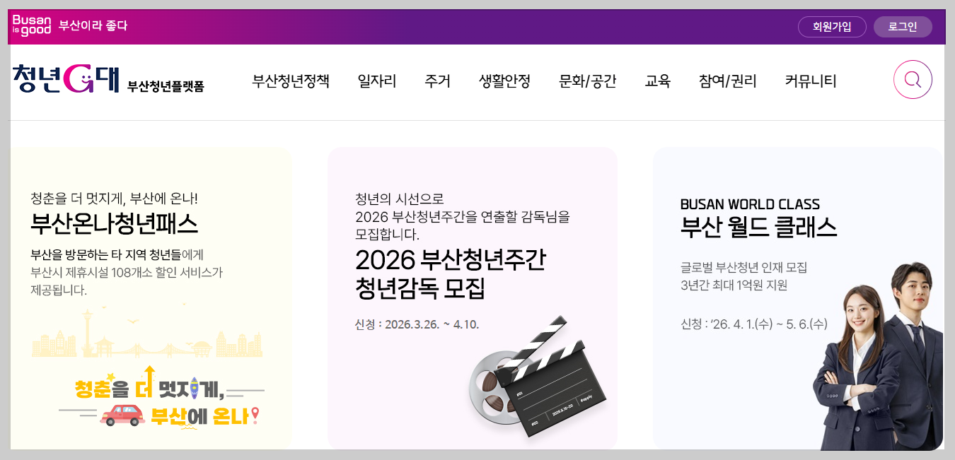 "월세 480만원 환급?" 2026 청년월세지원 조건 및 중복 혜택 완벽 가이드