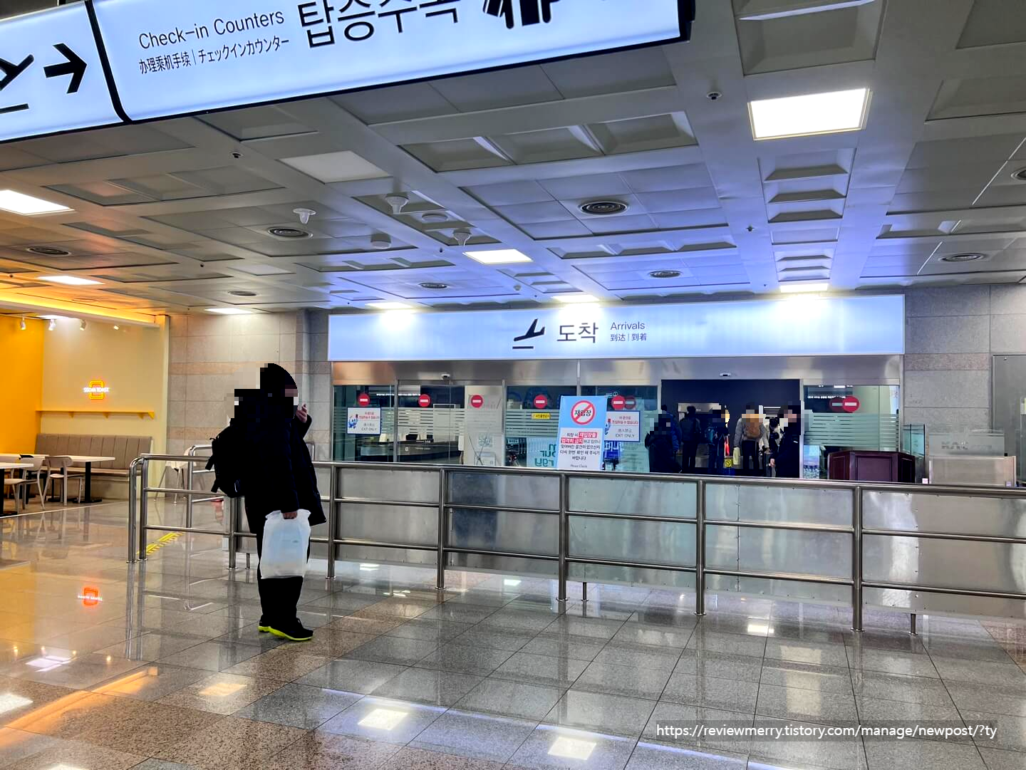 도착장소 사진