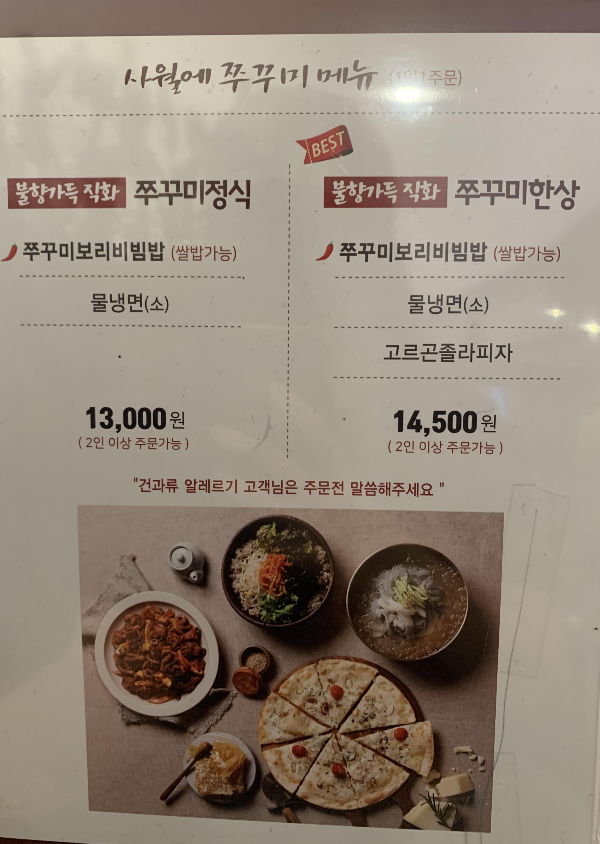 신도림역 맛집