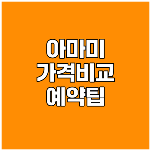 아마미 오시마 리베스트 인 아마미 가