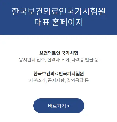 국시원 홈페이지