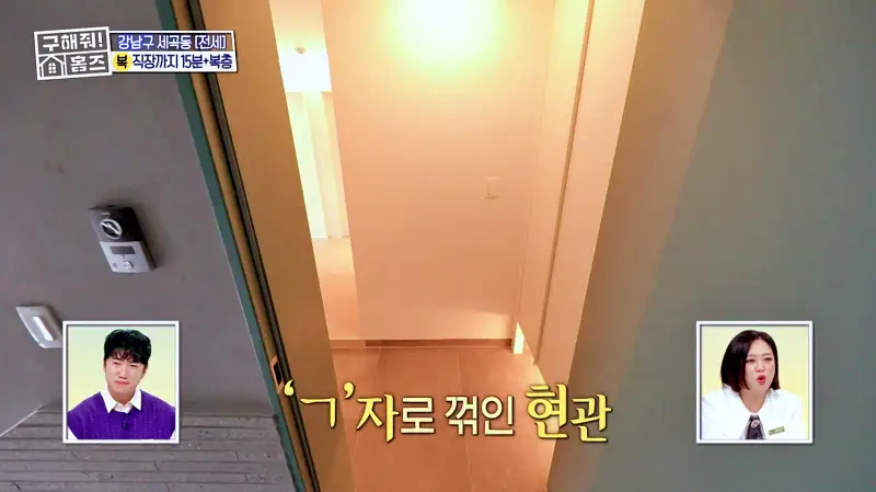 구해줘홈즈 강남구 세곡동 세모의 집 다가구 주택 하우스 매물 가격 및 구조 인테리어 리모델링 소개