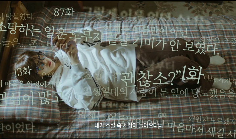 남주의 첫날밤을 가져버렸다