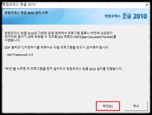 한글 2010 FAQ 안내