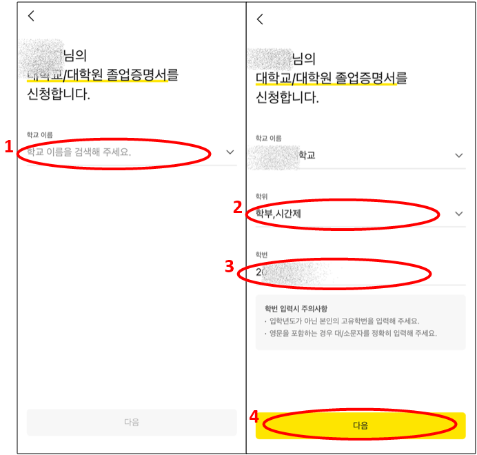 대학교 졸업증명서