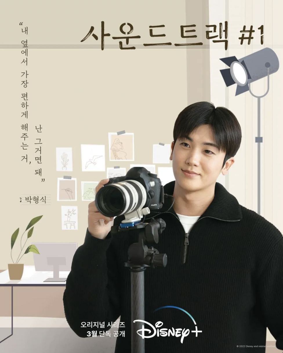 드라마 사운드 트랙