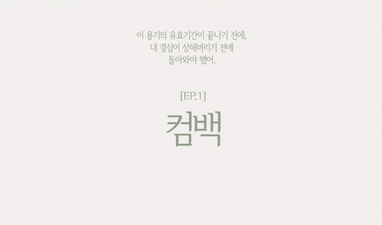 엄마친구아들1회