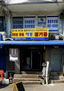 해동참기름