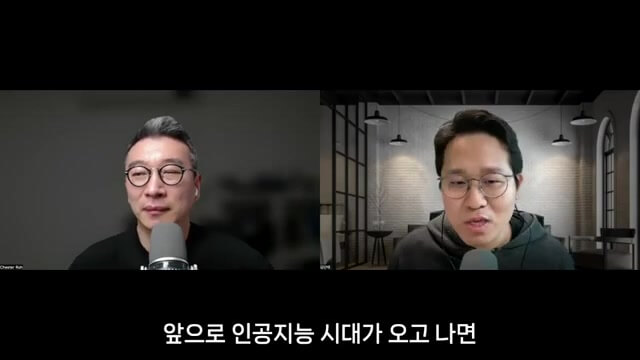 인공지능 시대 AI