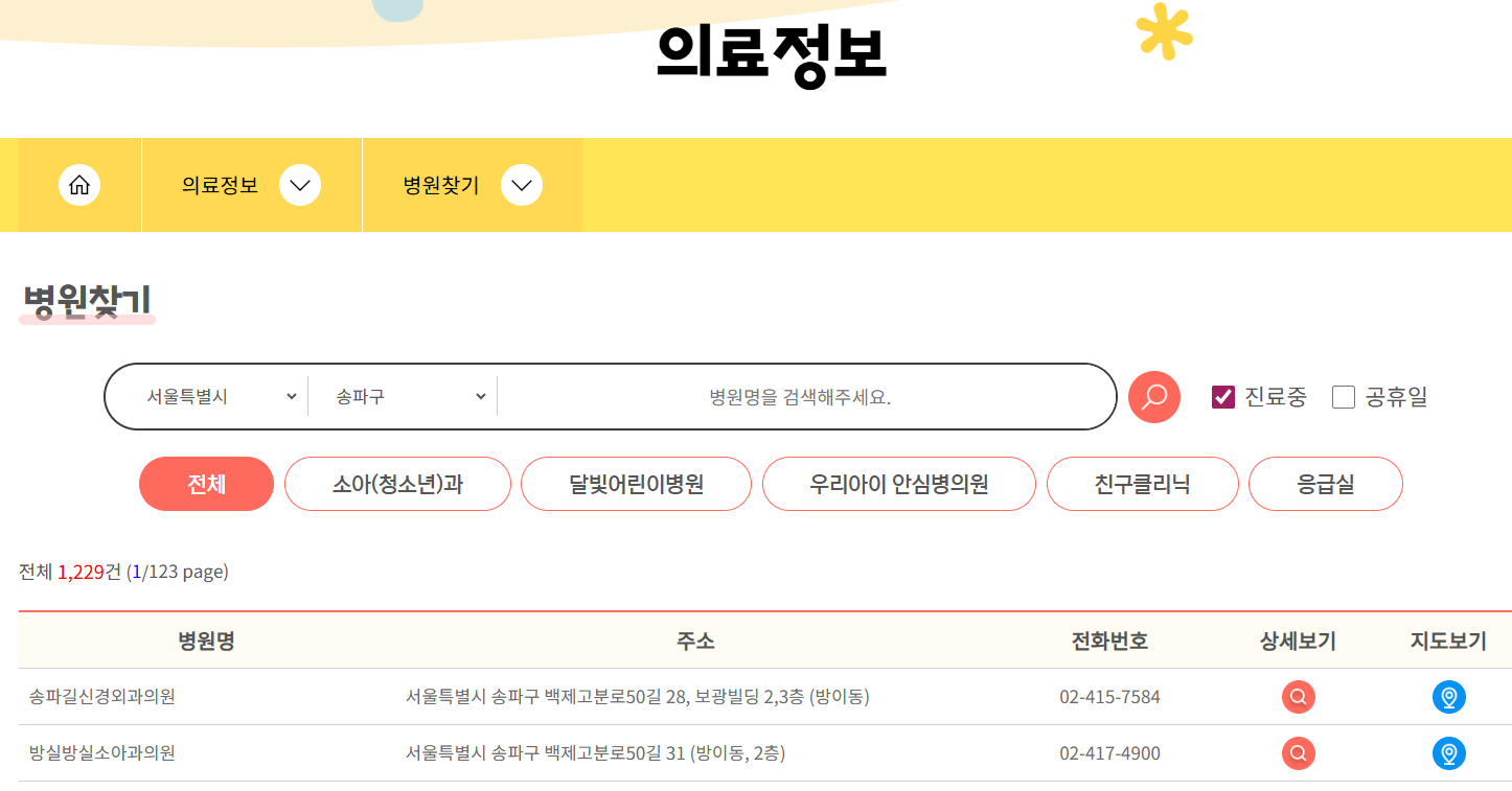 아이안심톡
