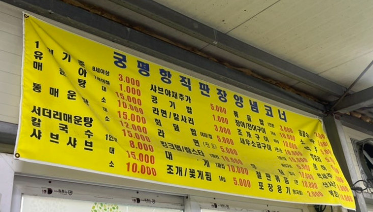 백반기행 화성 해산물 한상 3만원 궁평항 맛집