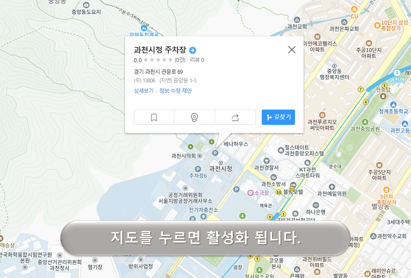 과천시청 주차장