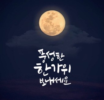 추석 음식 칼로리