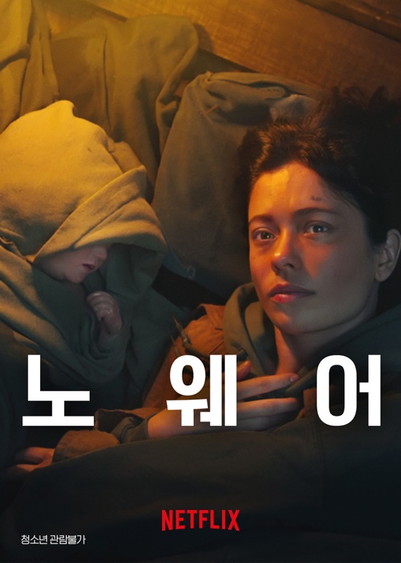 노웨어 관련 사진