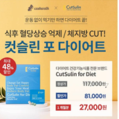 " 16일 컷슬린 포 다이어트 정답 " 캐시워크 돈버는퀴즈 정답 (  위메프 타임특가 정답, 뷰티컬리 정답, 스테디자임 정답  ) or 심심풀이 젓소 꿈 해몽