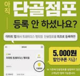 이마트 앱에서 단골매장