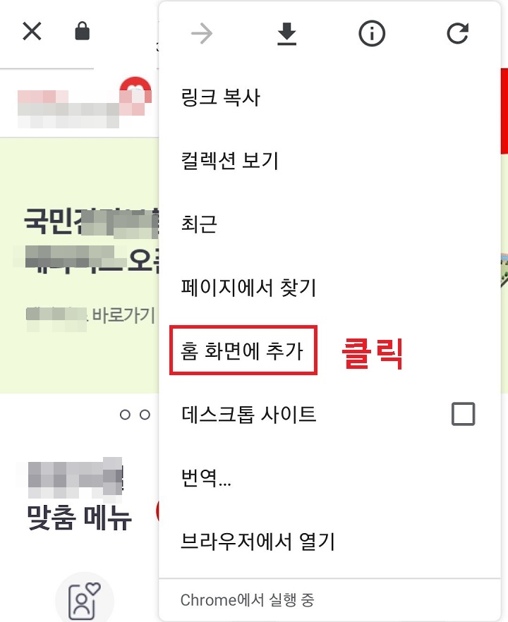 홈화면에 추가 메뉴 클릭함