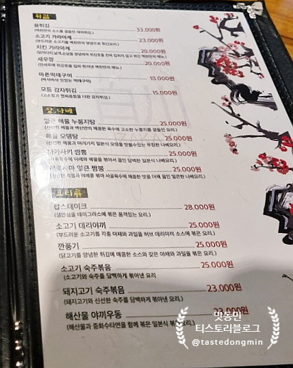 백천 메뉴판