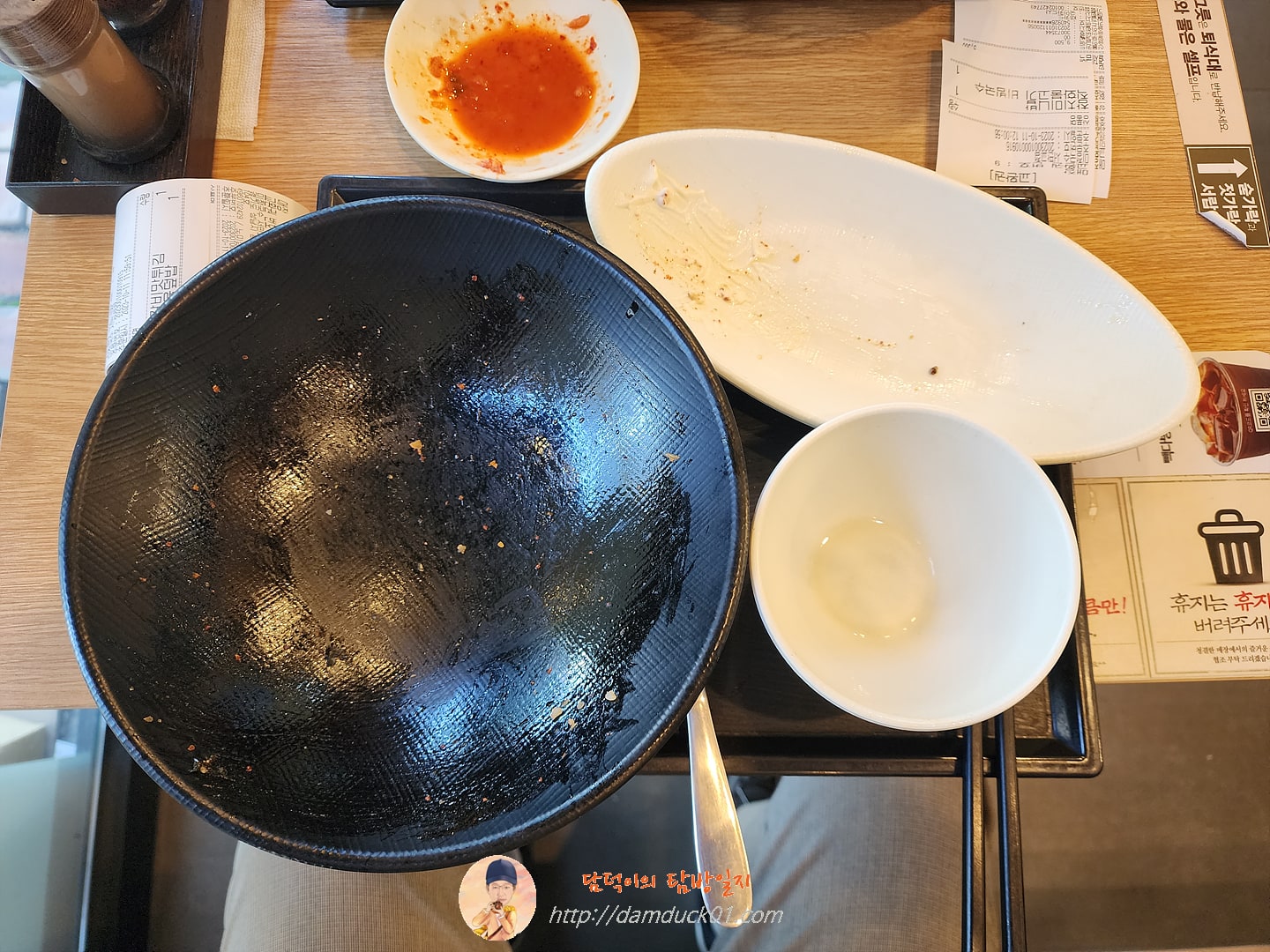 식사 끝