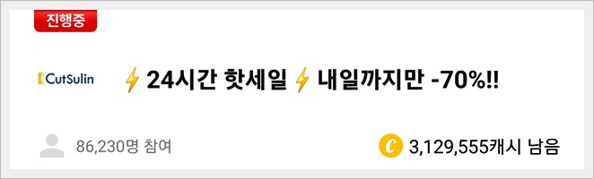 캐시워크 돈버는 퀴즈 정답