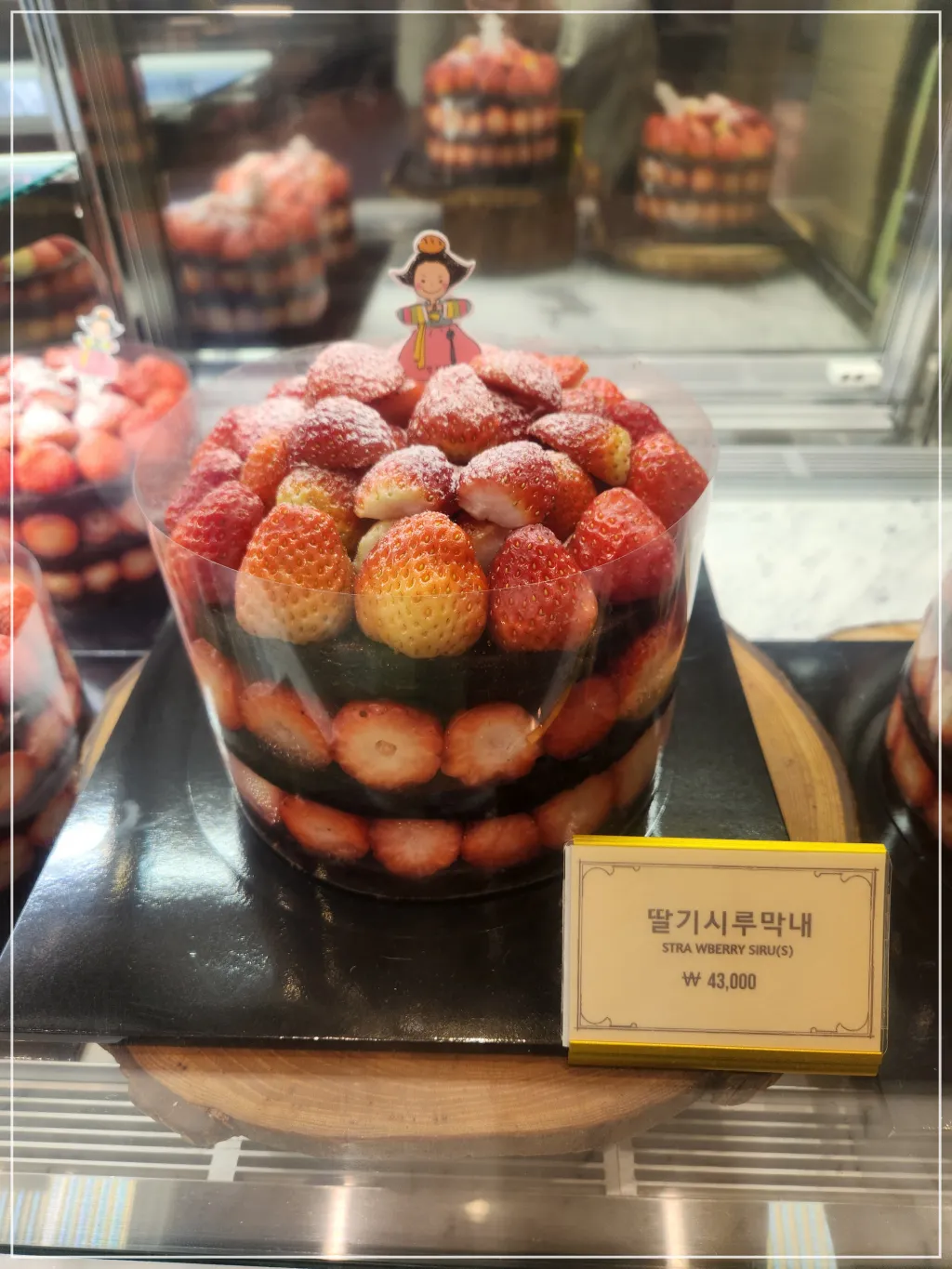 성심당-DCC-딸기시루막내