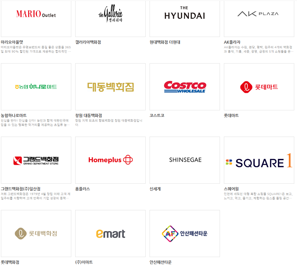 2024 코리아세일페스타
