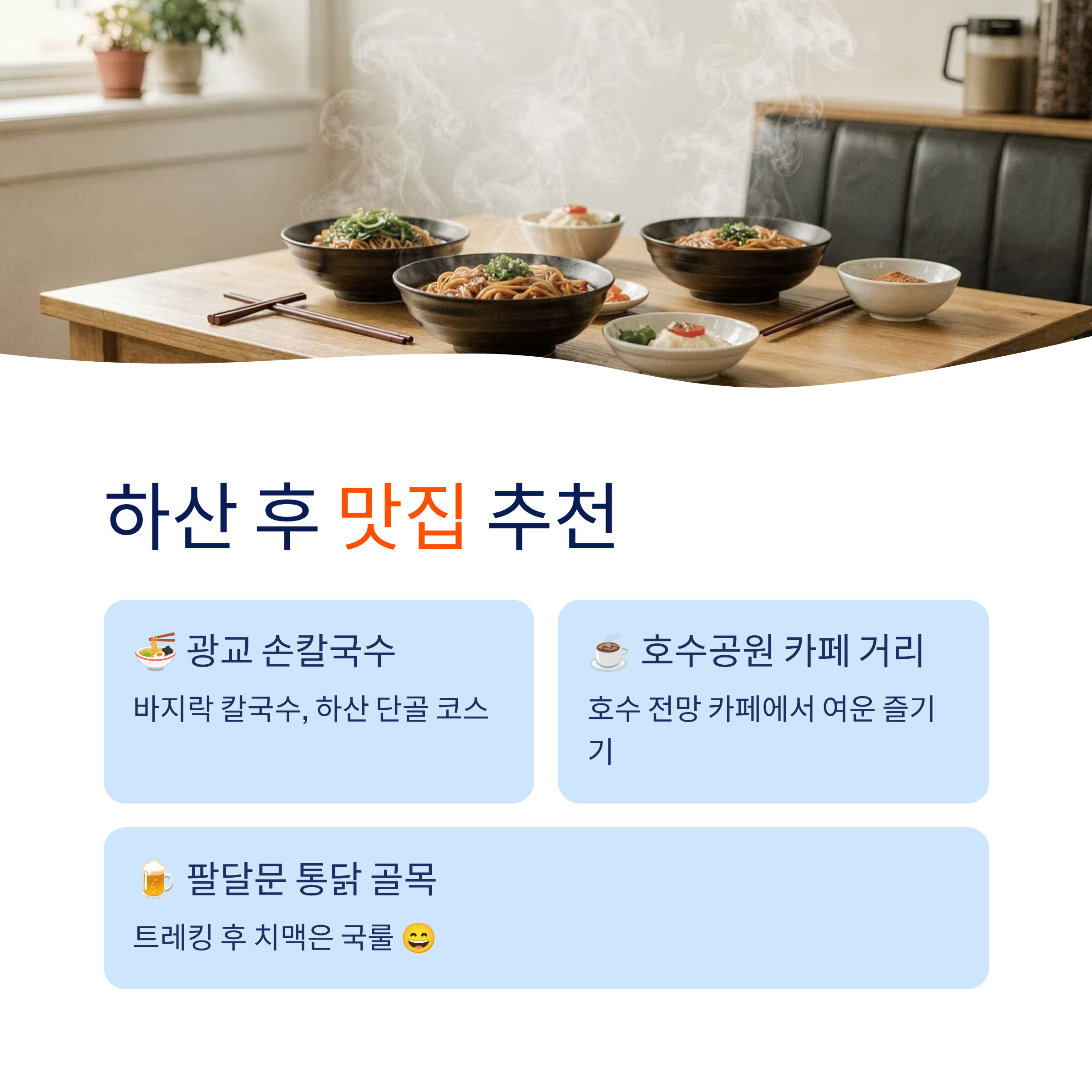수원 광교산 트레킹 코스 완벽 가이드 — 초보부터 고수까지 모두 즐기는 법