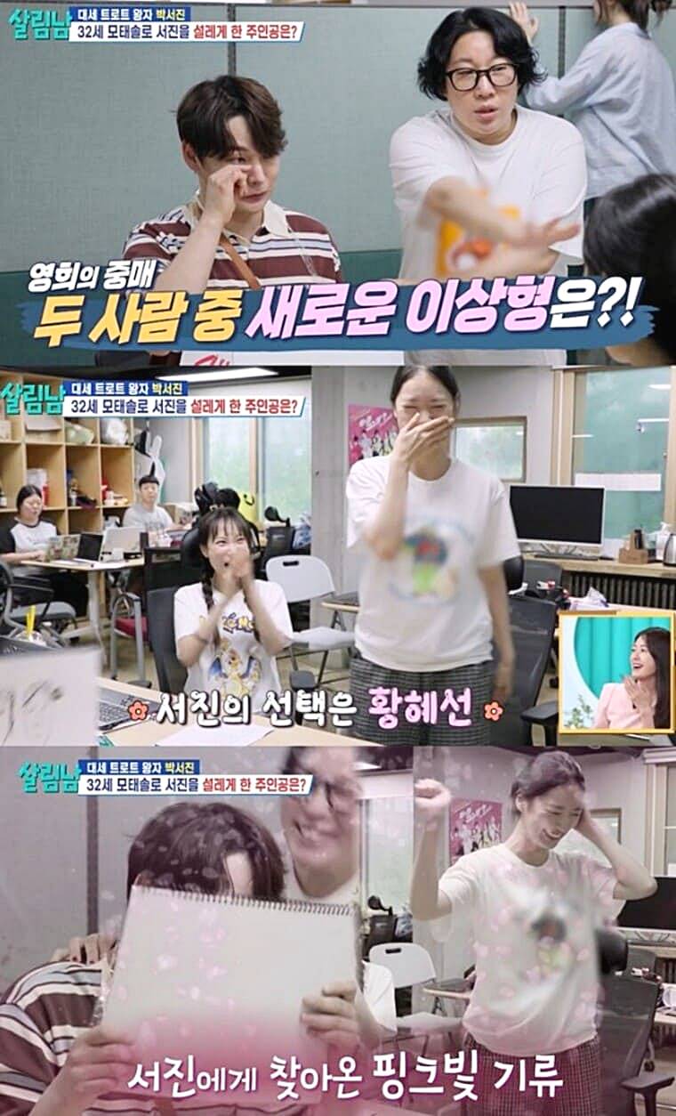 가수-박서진-개그우먼-황혜선