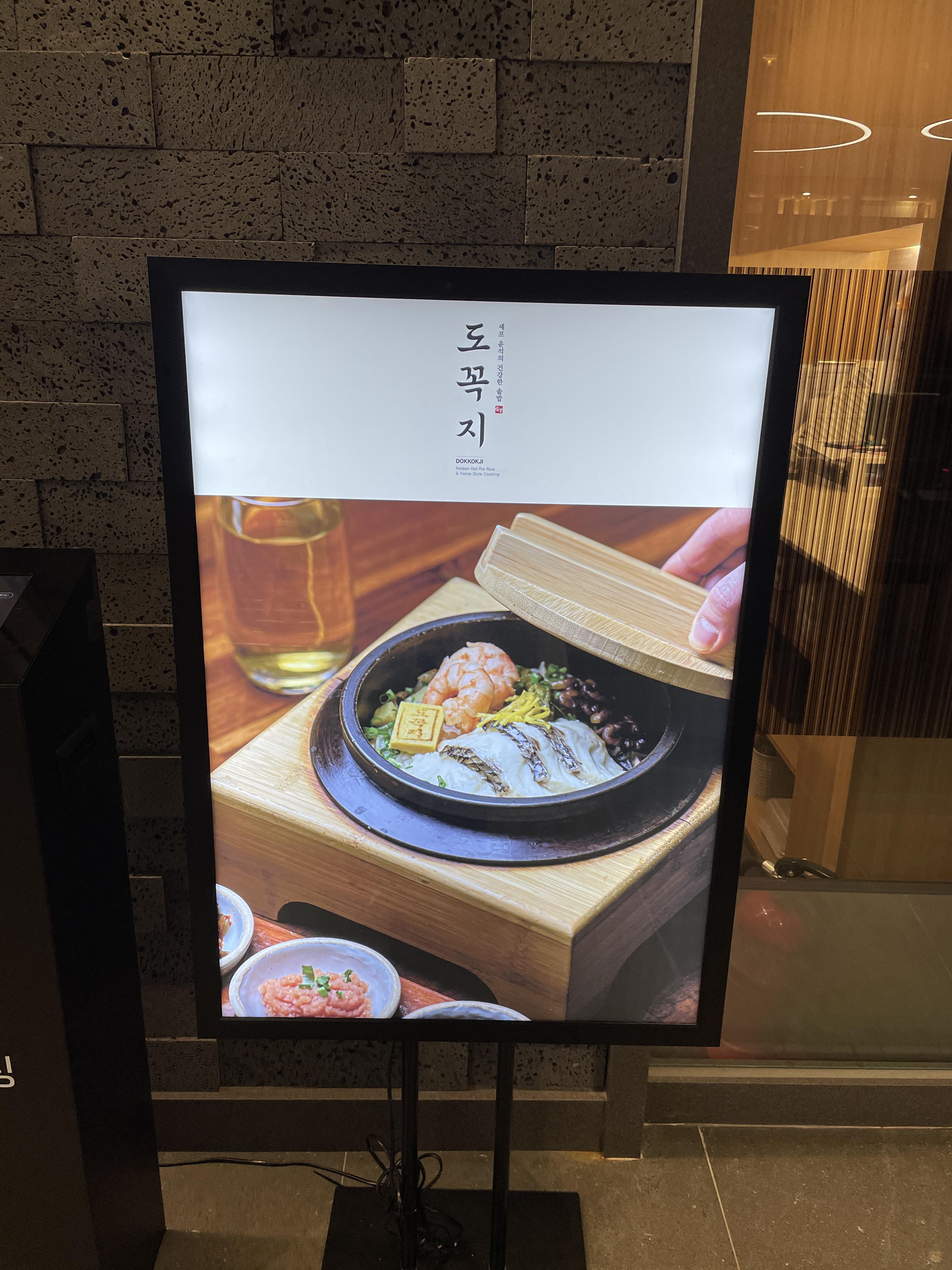 도꼭지