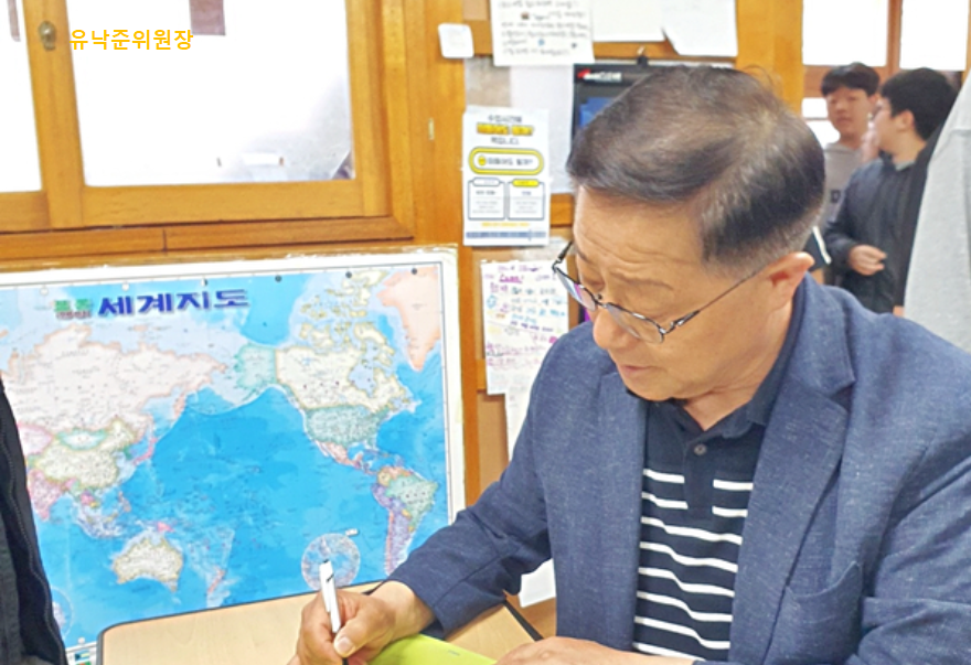유낙준위원장
