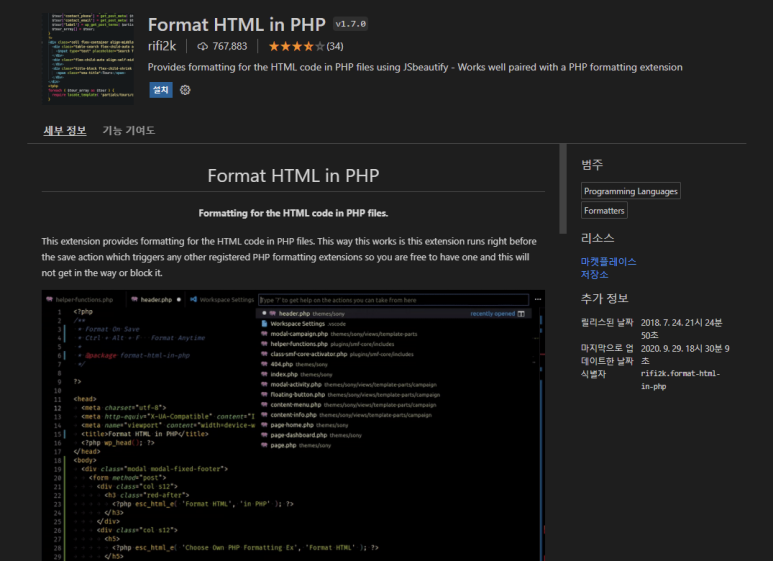 php-도구-추천-4
