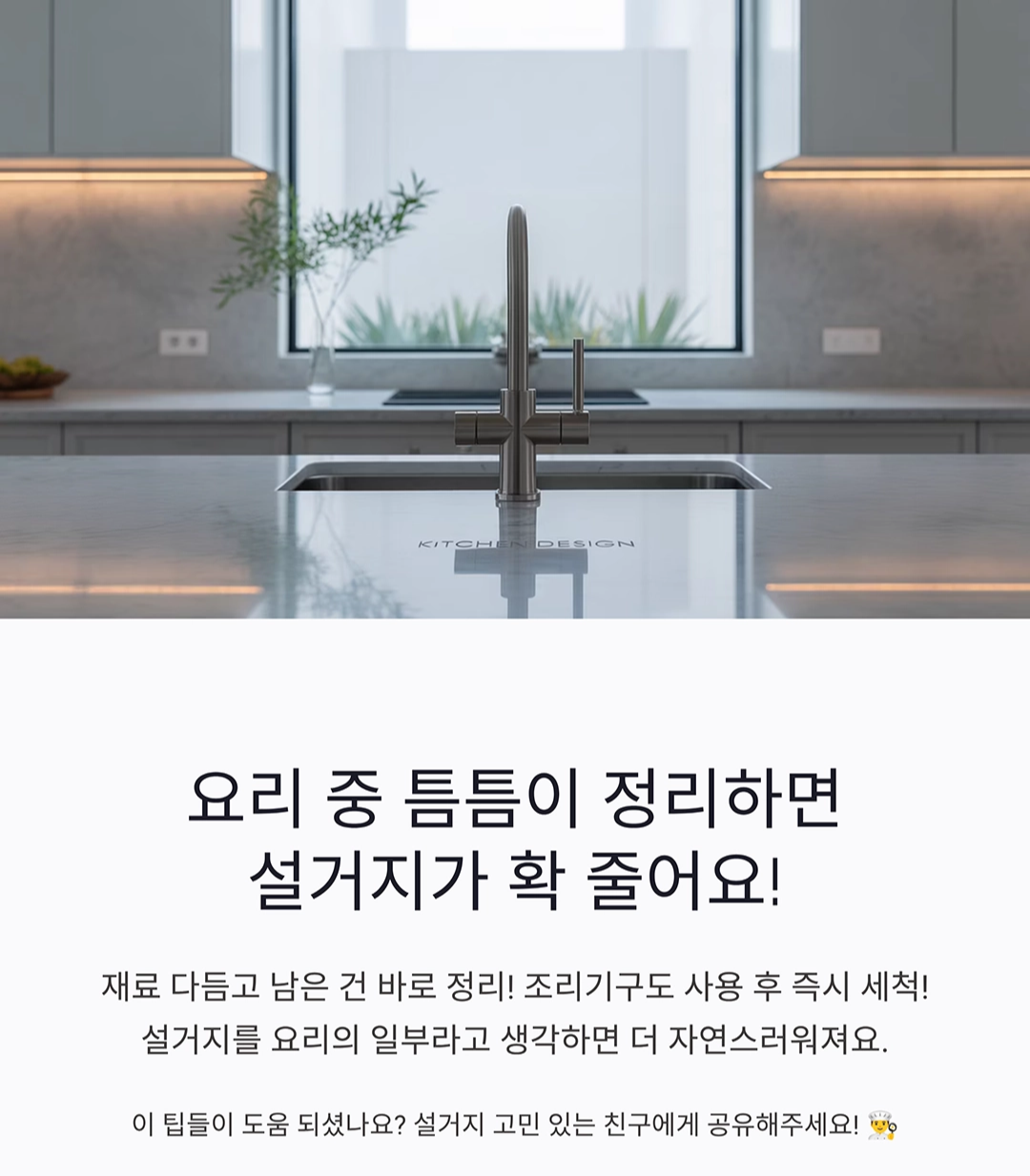 설거지를 절반으로 줄이는 요리 비법! 요알못도 가능한 깔끔한 한끼