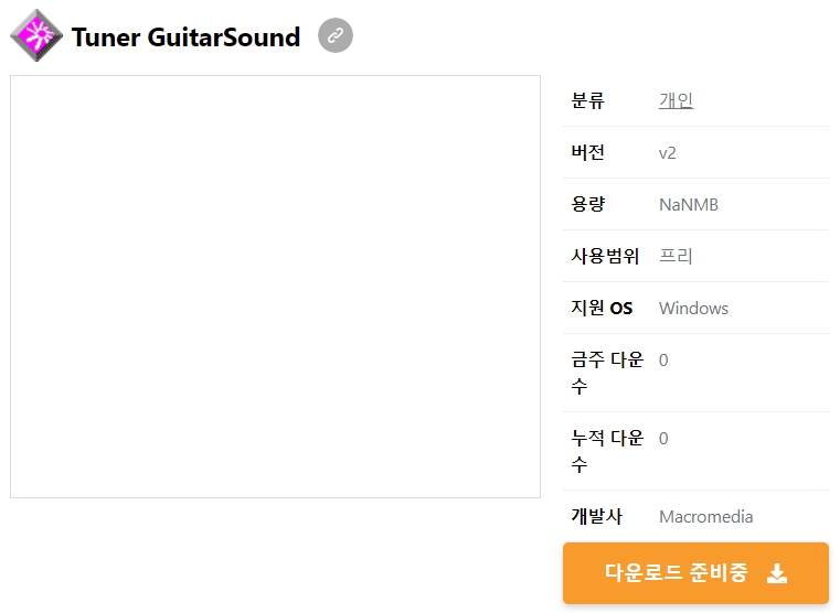 Tuner-GuitarSound