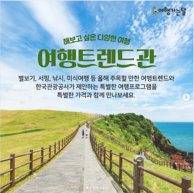2023.대한민국 숙박대전.숙박세일 페스타.디지털 관광주민증 발급받아 대한민국 구석구석.여름휴가즐기기