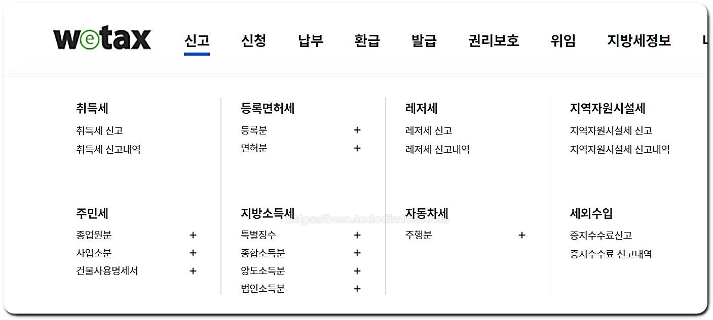 부동산 취득세, 등록세 계산미리하기 적용세율 적용대상 과세대상 감면대상 2