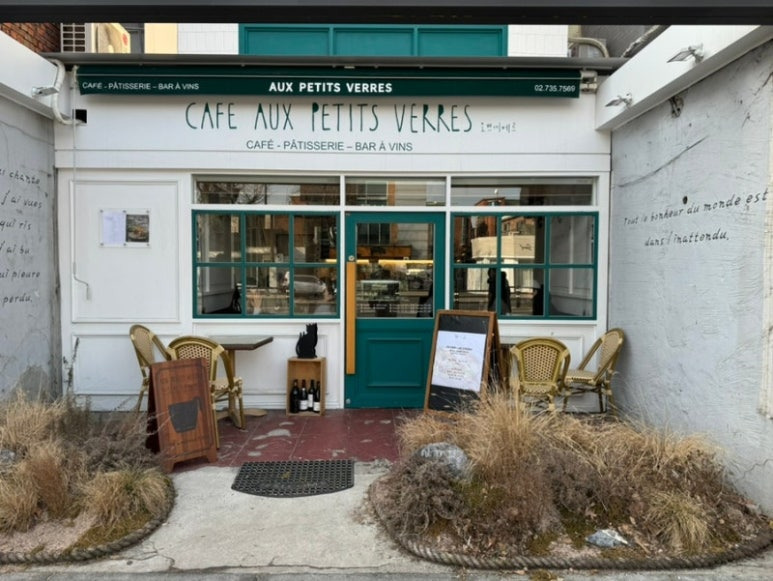 종로 서촌 디저트 카페 '오쁘띠베르'