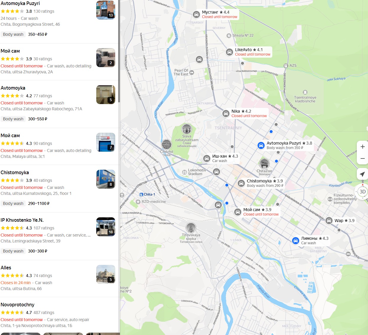 러시아에서 세차장 찾는 방법