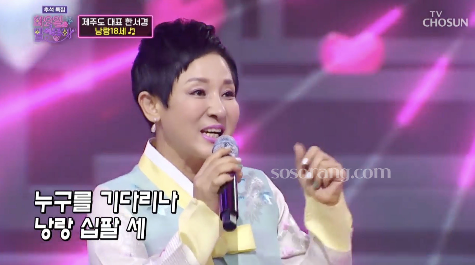한서경 화요일은 밤이 좋아 무대 모습